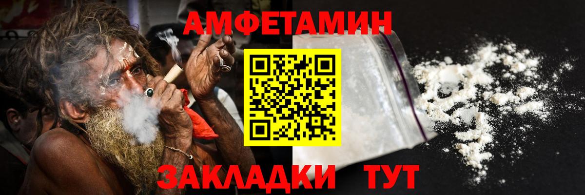 АМФЕТАМИН  Амфетамин 97%  Вход с VPN  Красногорск 