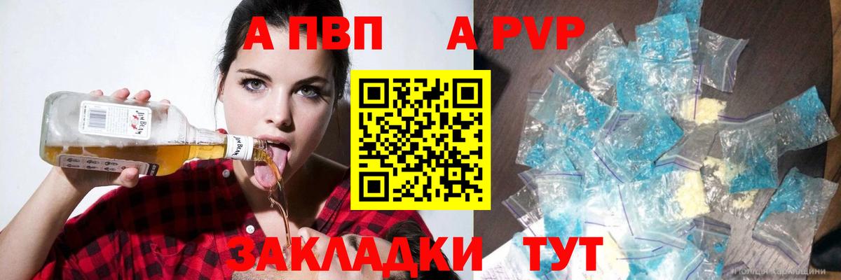 Красногорск  A-PVP мука  Вход с VPN  А ПВП мука  магазин  наркотиков  A-PVP VHQ 