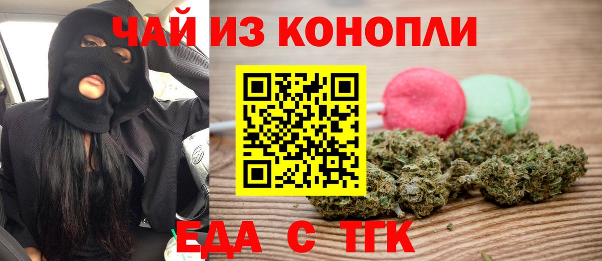 Cannafood марихуана  Вход с VPN  Красногорск 