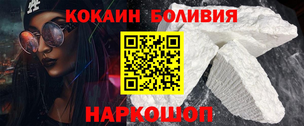 Cocaine FishScale  Вход с VPN  Красногорск  КОКАИН Columbia 