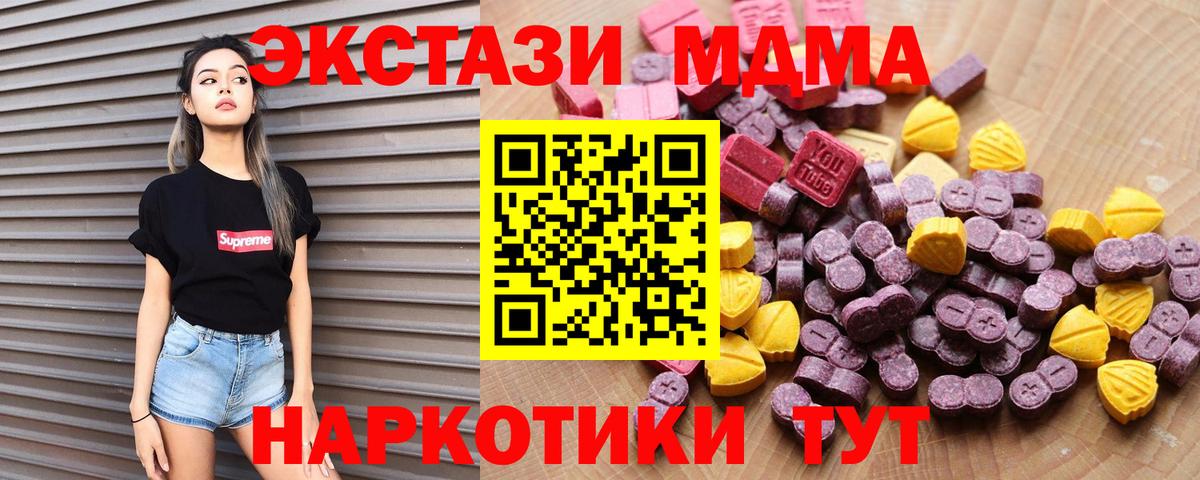 ЭКСТАЗИ 99% Красногорск