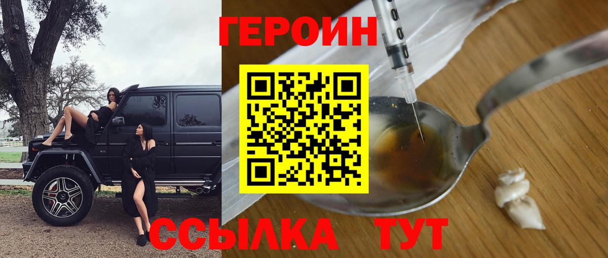 Героин гречка Красногорск