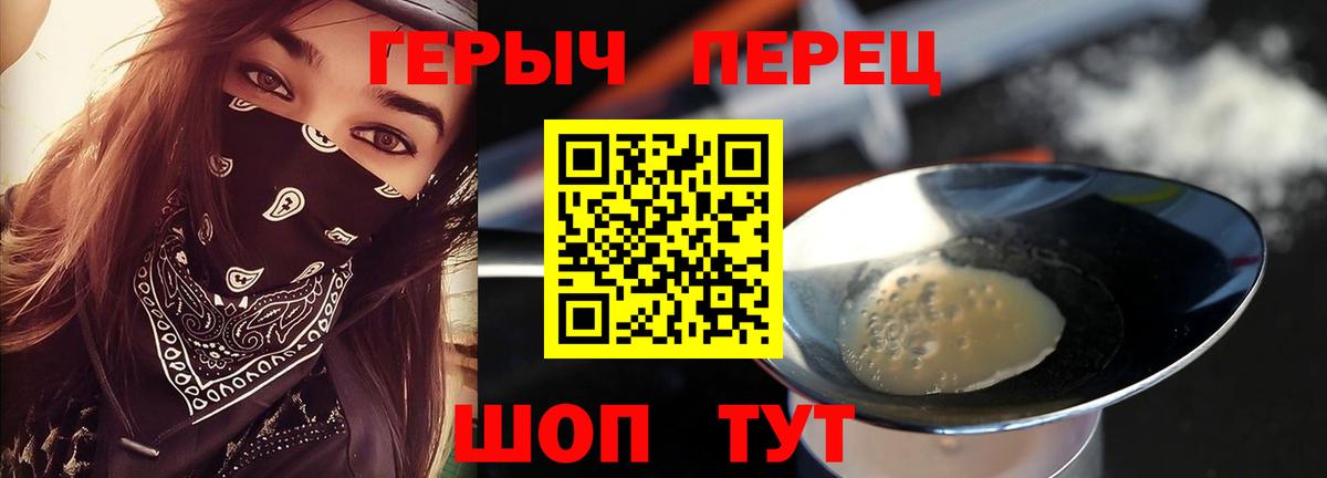 Героин Афган  Вход с VPN  Красногорск 