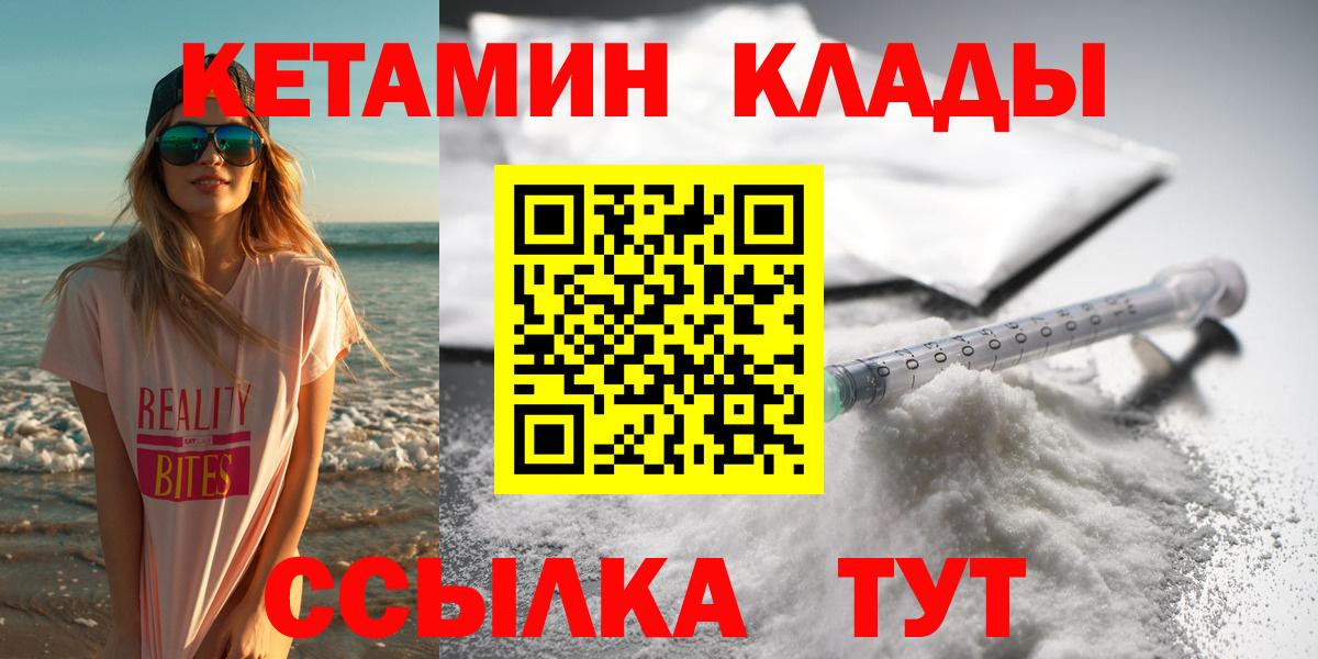 КЕТАМИН ketamine Красногорск