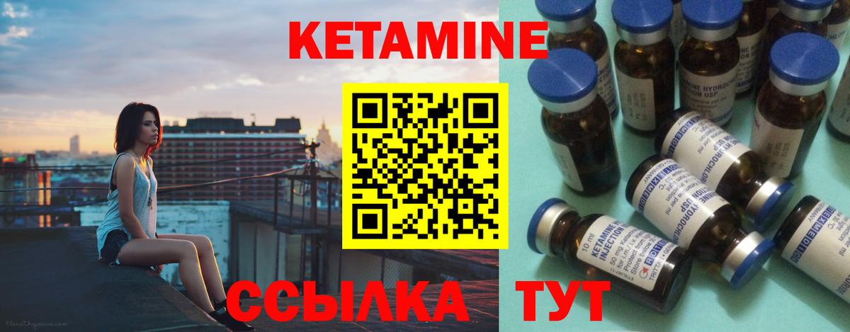КЕТАМИН ketamine  Вход с VPN  Красногорск  Кетамин VHQ 