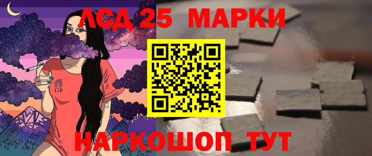 Лсд 25 экстази ecstasy  LSD-25 экстази кислота  Вход с VPN  Красногорск 
