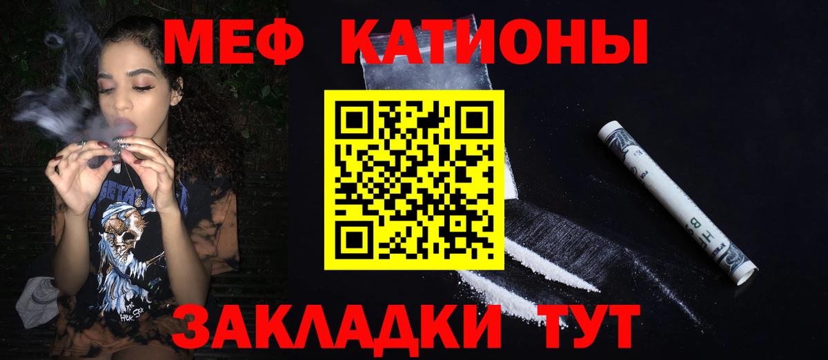 Мефедрон  Красногорск