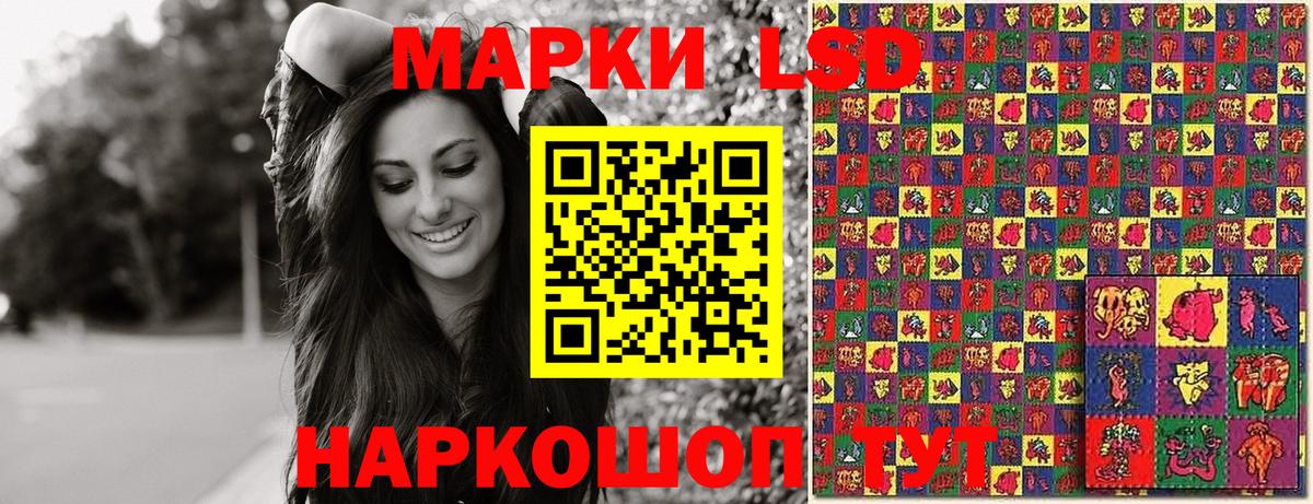 Наркотические марки 1,5мг Красногорск