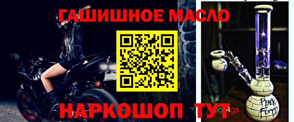 ТГК жижа  Вход с VPN  Красногорск 